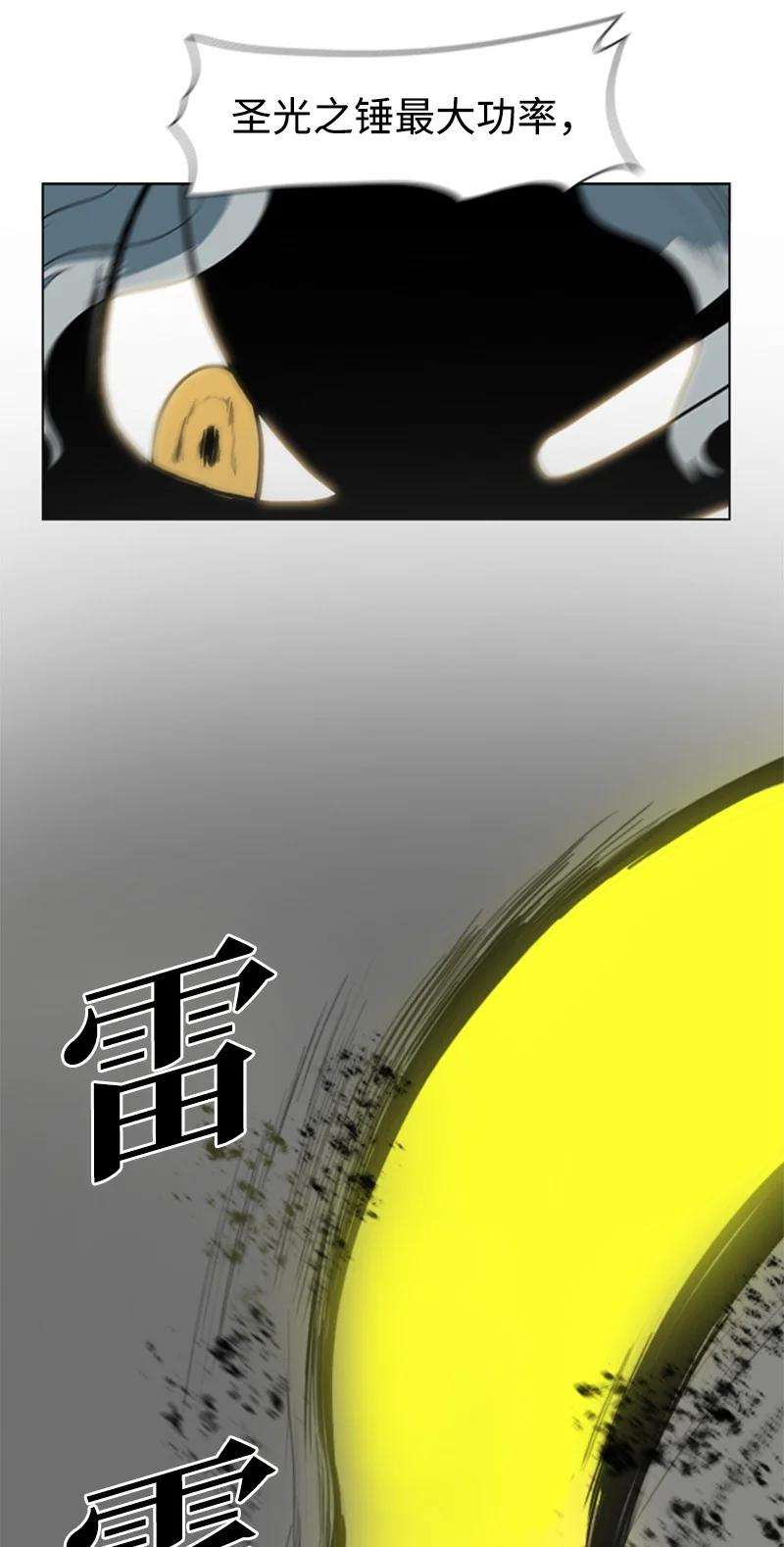 反叛船长的异世界攻略11 白热化