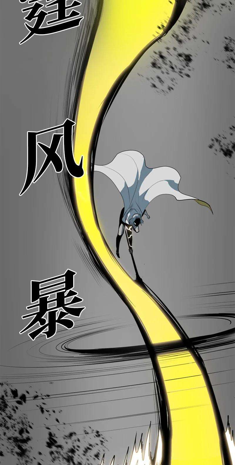 反叛船长的异世界攻略11 白热化