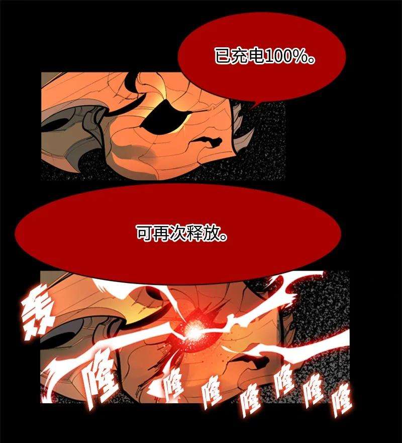 反叛船长的异世界攻略11 白热化