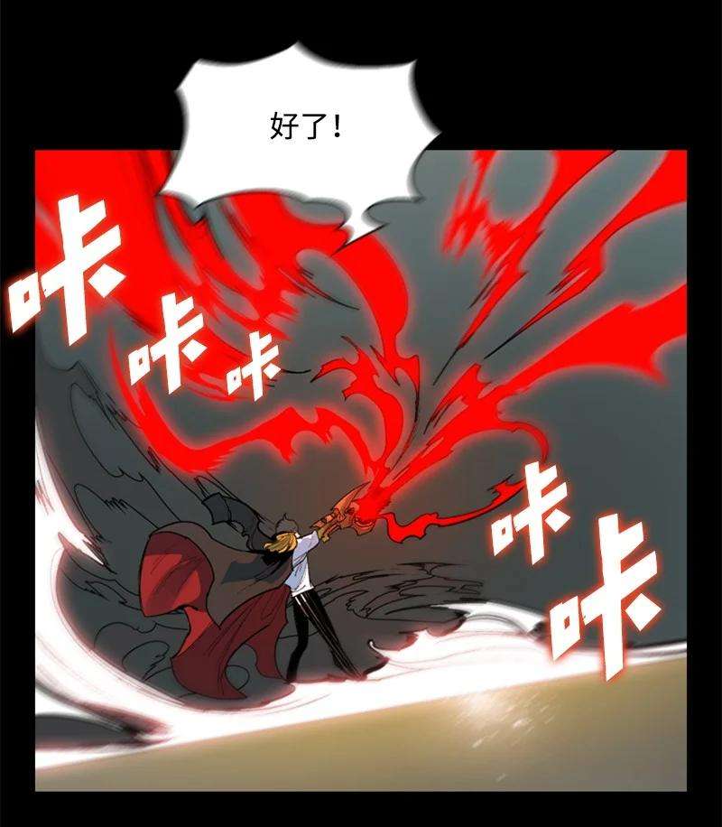 反叛船长的异世界攻略11 白热化