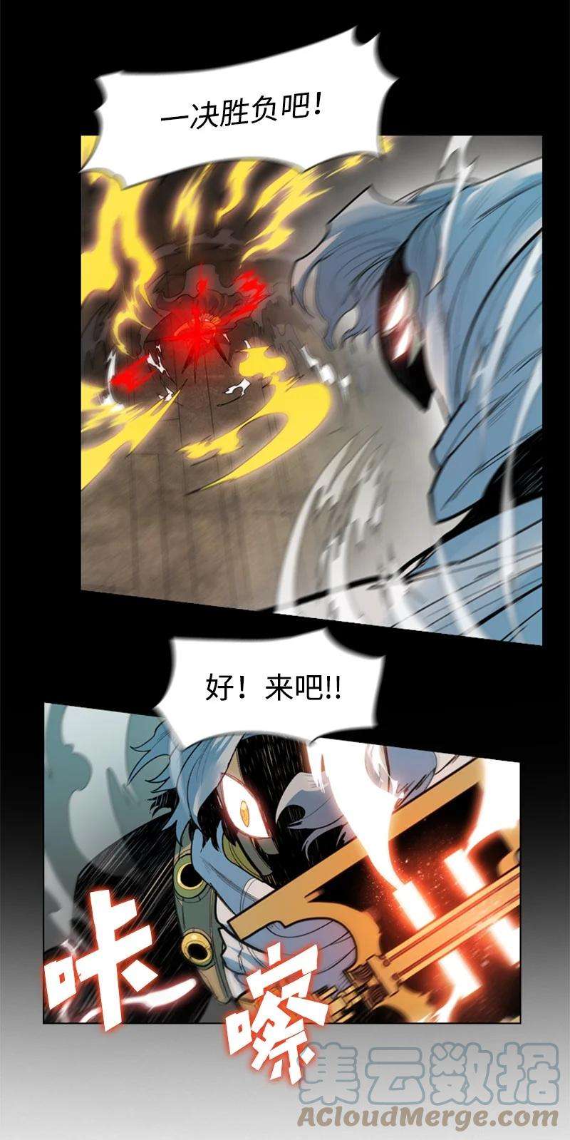 反叛船长的异世界攻略11 白热化