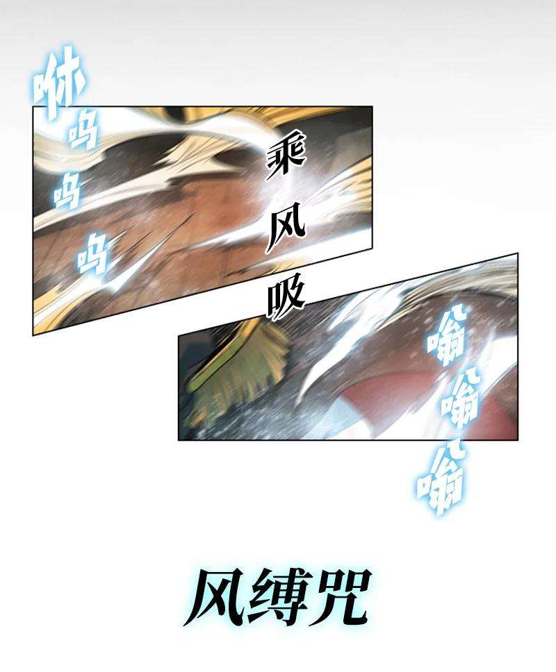 反叛船长的异世界攻略11 白热化