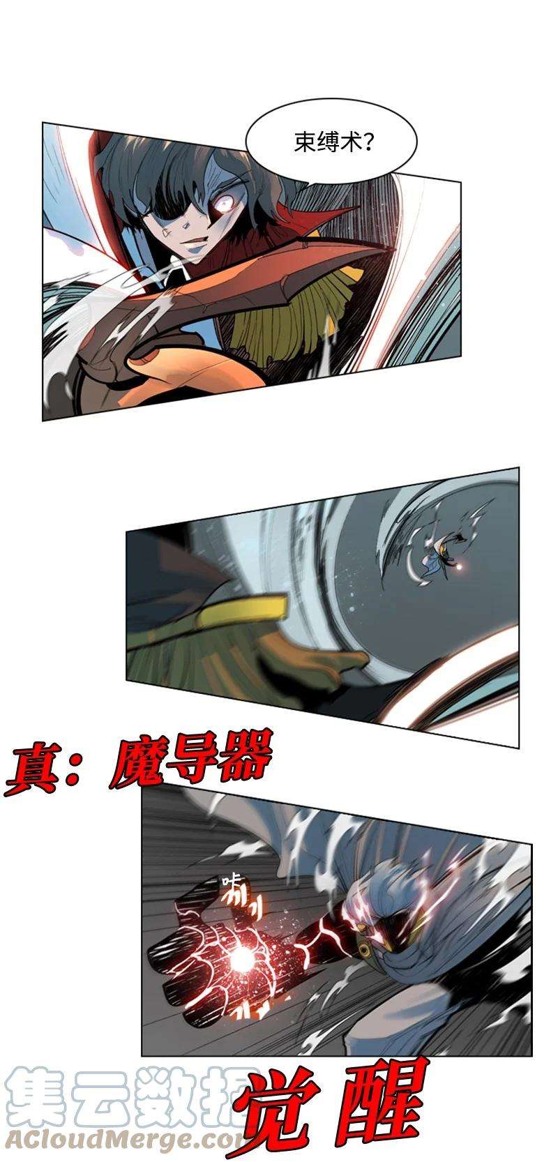 反叛船长的异世界攻略11 白热化