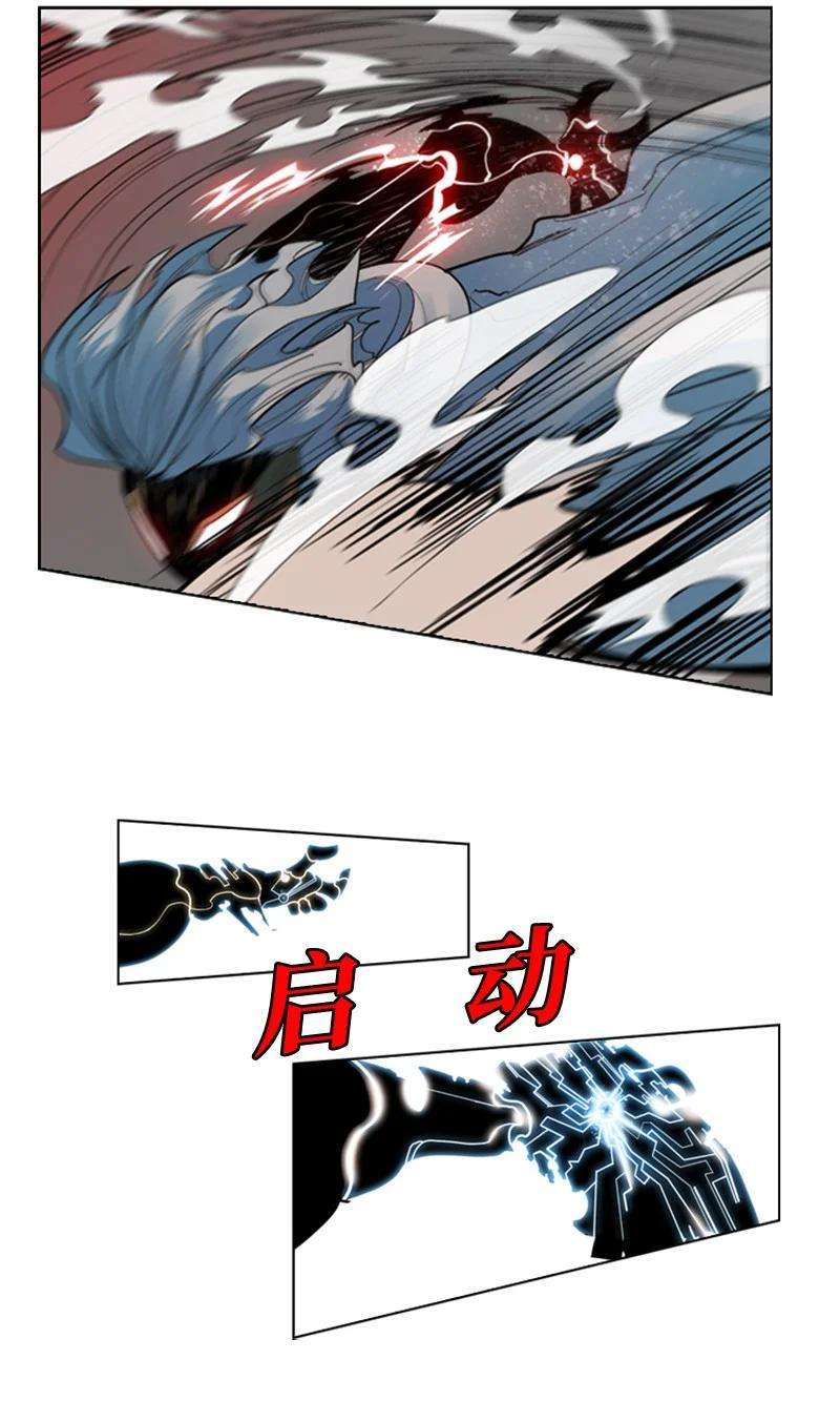 反叛船长的异世界攻略11 白热化