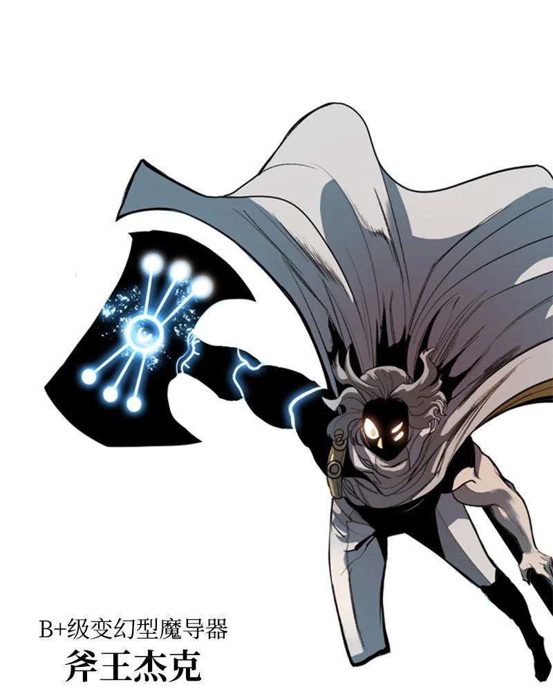 反叛船长的异世界攻略11 白热化