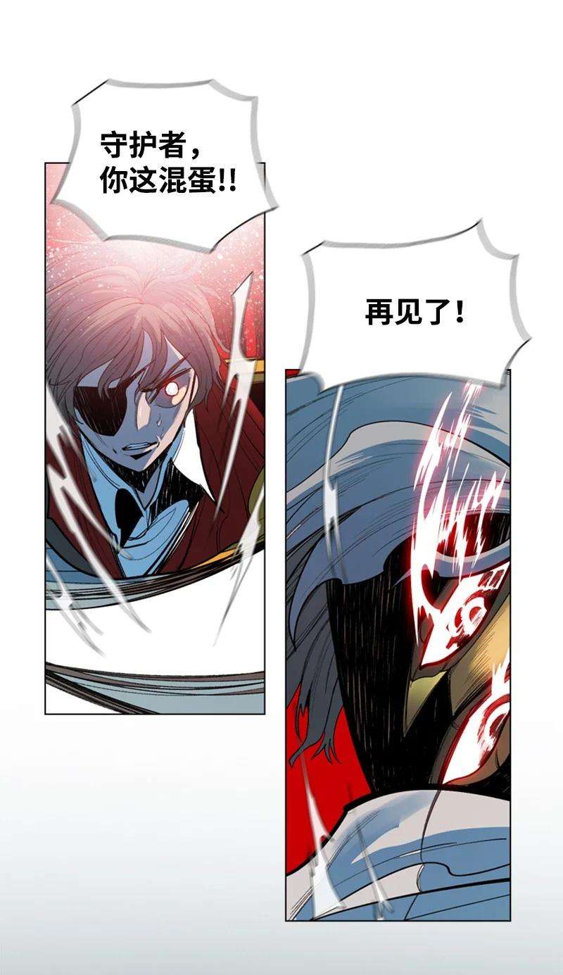 反叛船长的异世界攻略11 白热化