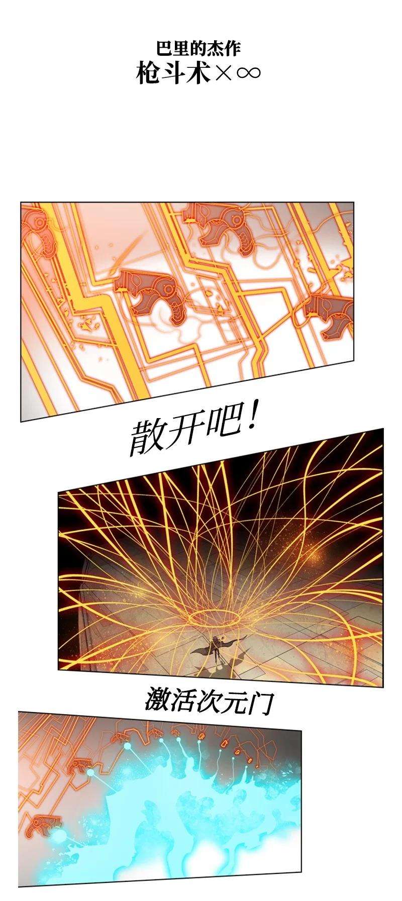 反叛船长的异世界攻略12 魔力归我了