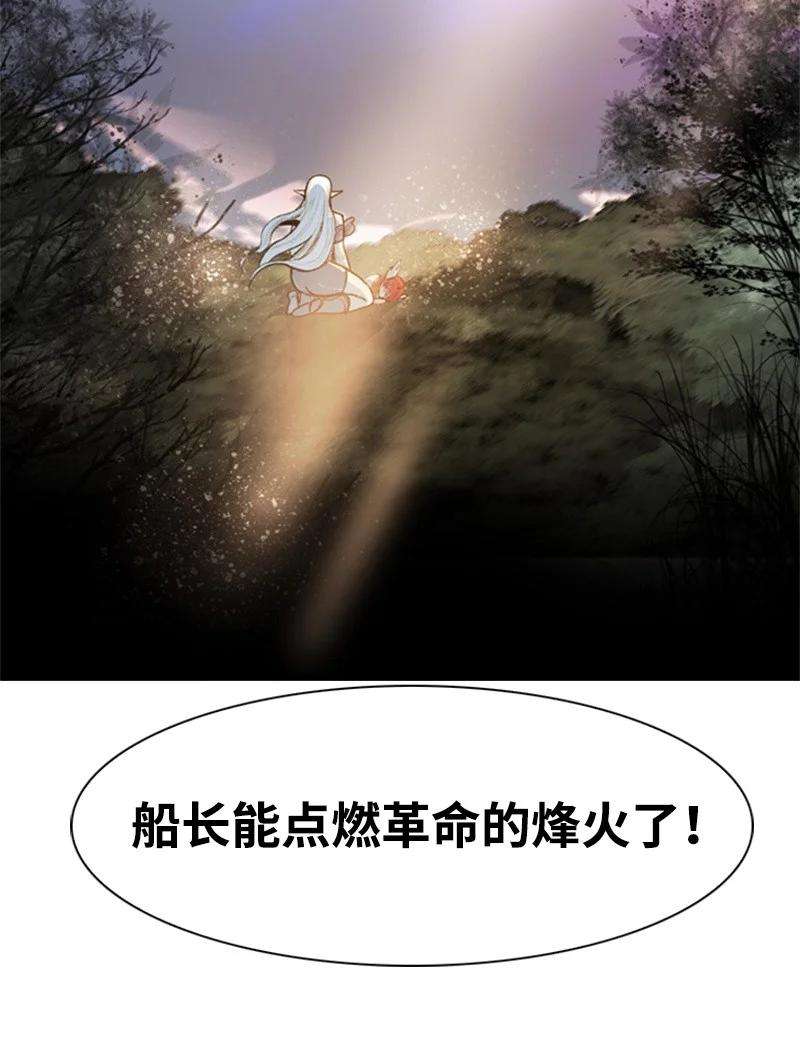 反叛船长的异世界攻略12 魔力归我了