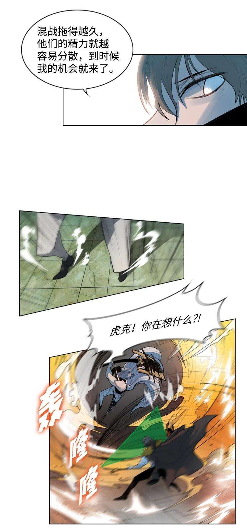 反叛船长的异世界攻略12 魔力归我了