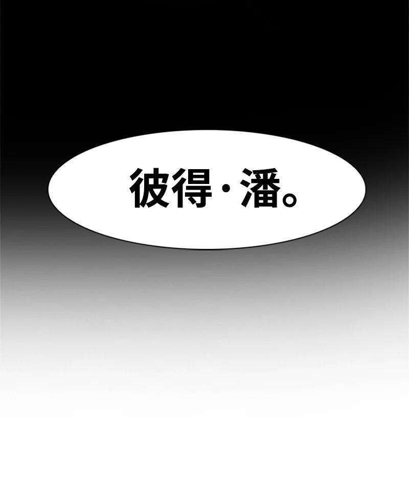 反叛船长的异世界攻略15 彼得·番