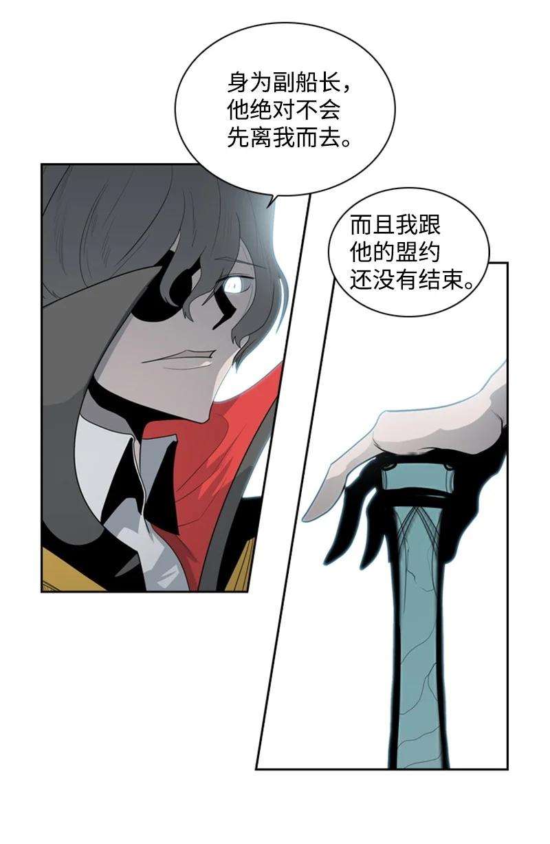 反叛船长的异世界攻略15 彼得·番