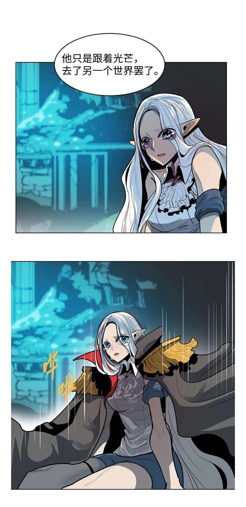 反叛船长的异世界攻略15 彼得·番