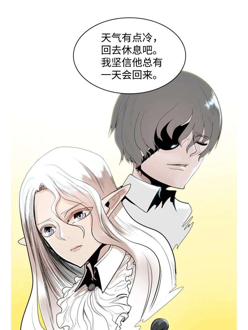 反叛船长的异世界攻略15 彼得·番