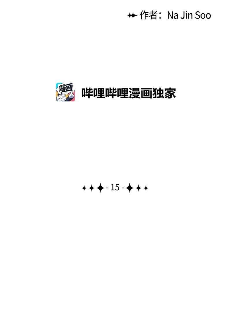 反叛船长的异世界攻略15 彼得·番