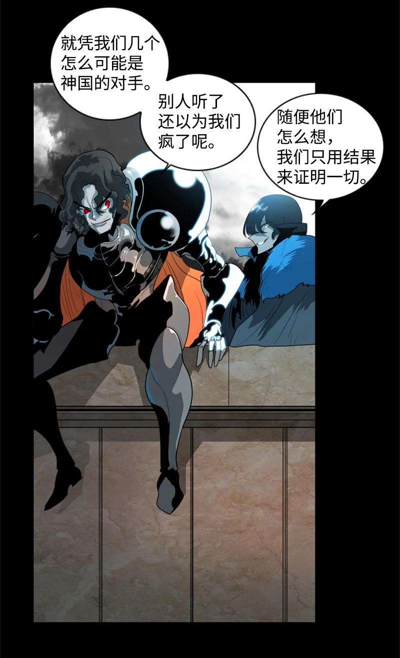 反叛船长的异世界攻略15 彼得·番