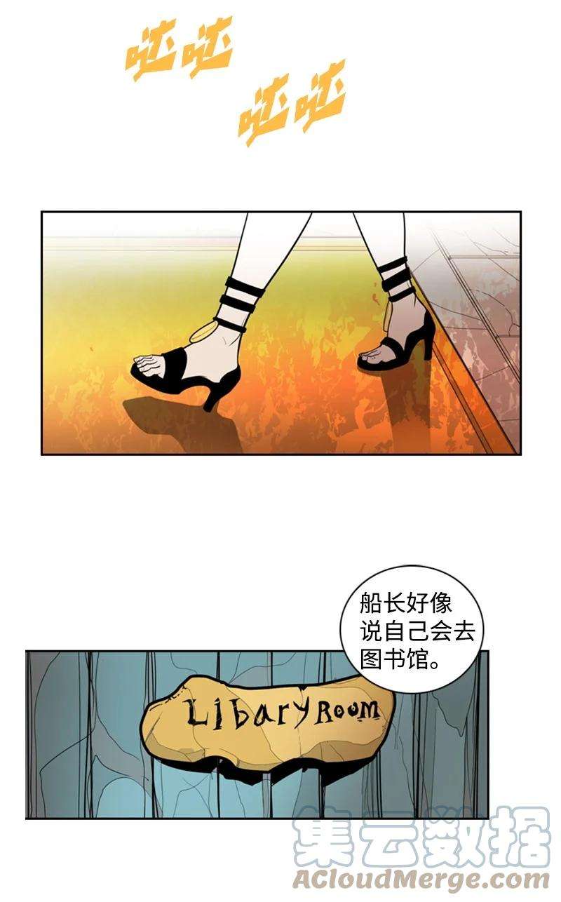 反叛船长的异世界攻略15 彼得·番