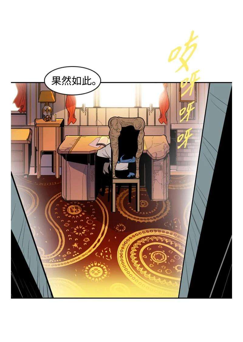 反叛船长的异世界攻略15 彼得·番