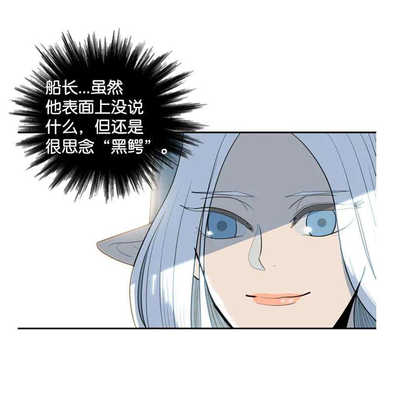 反叛船长的异世界攻略15 彼得·番