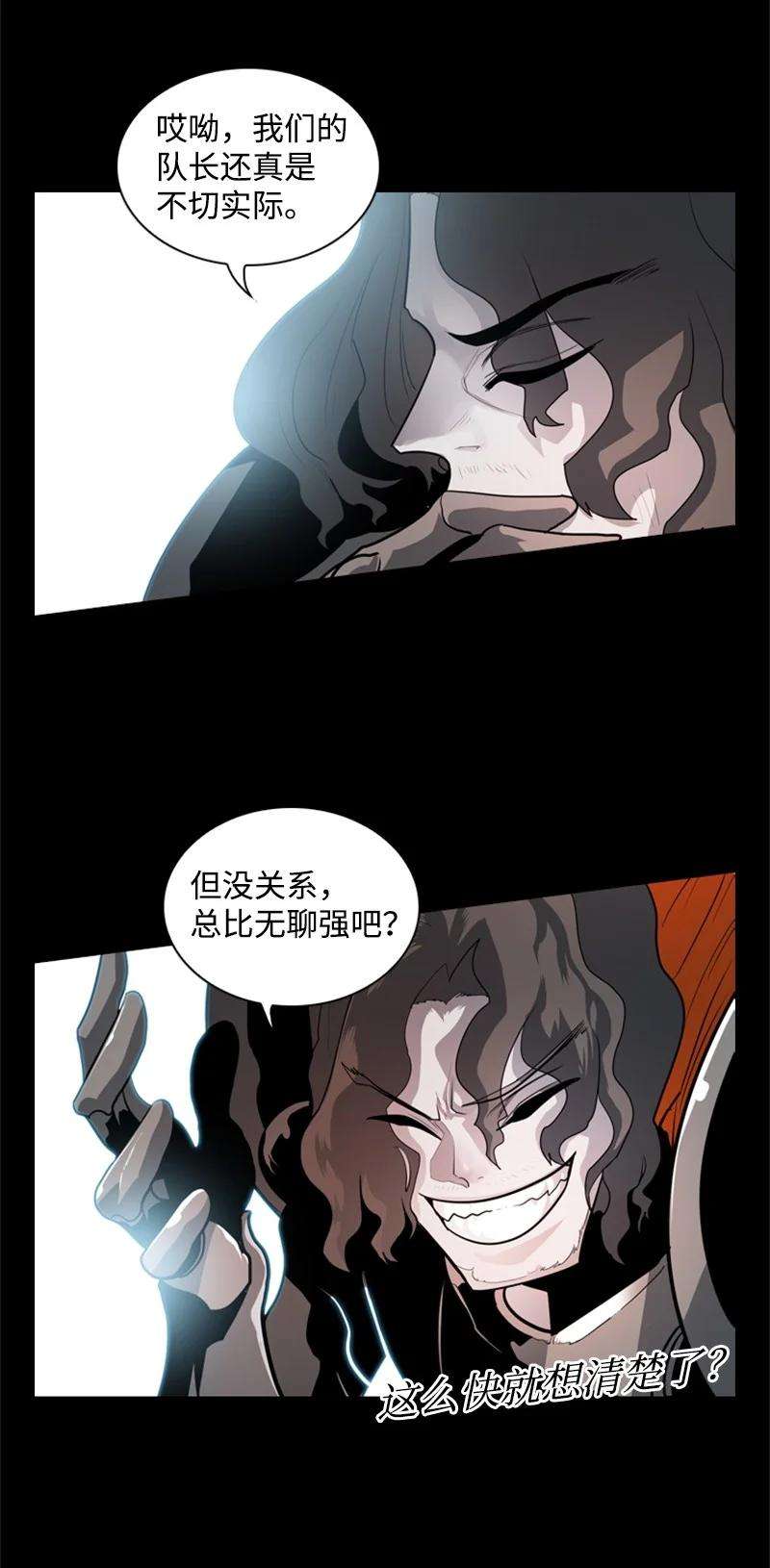 反叛船长的异世界攻略15 彼得·番