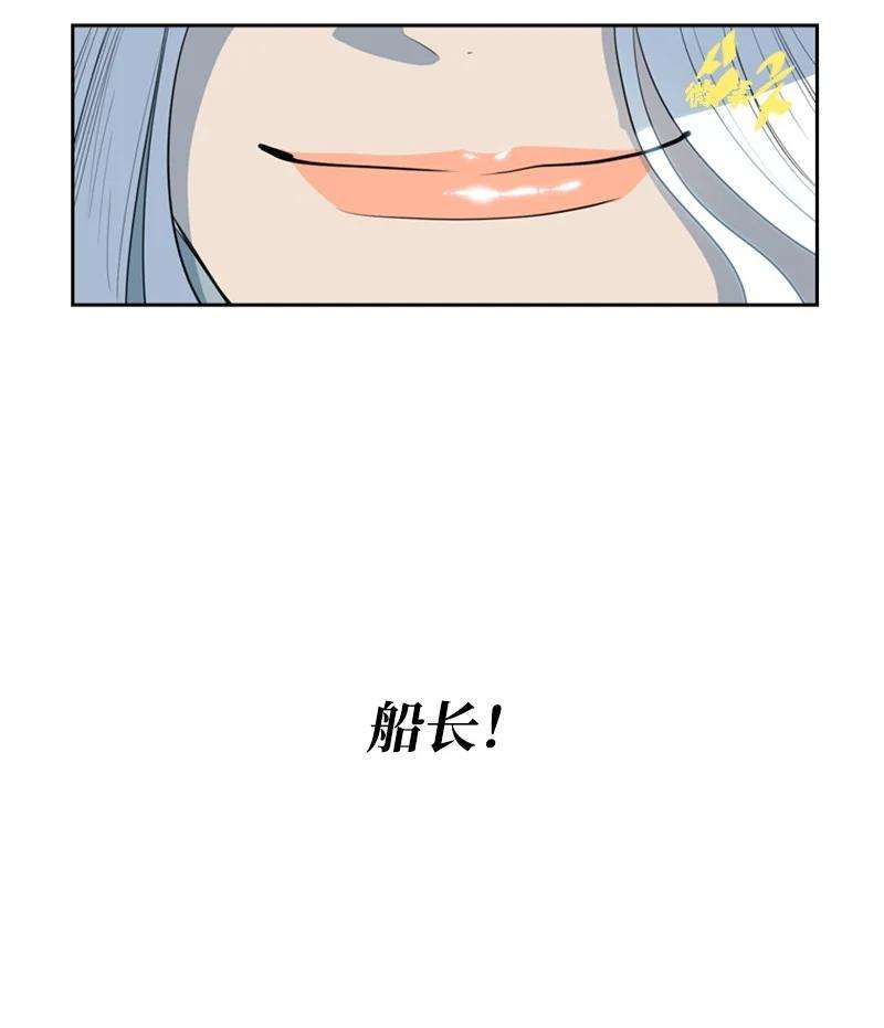 反叛船长的异世界攻略15 彼得·番