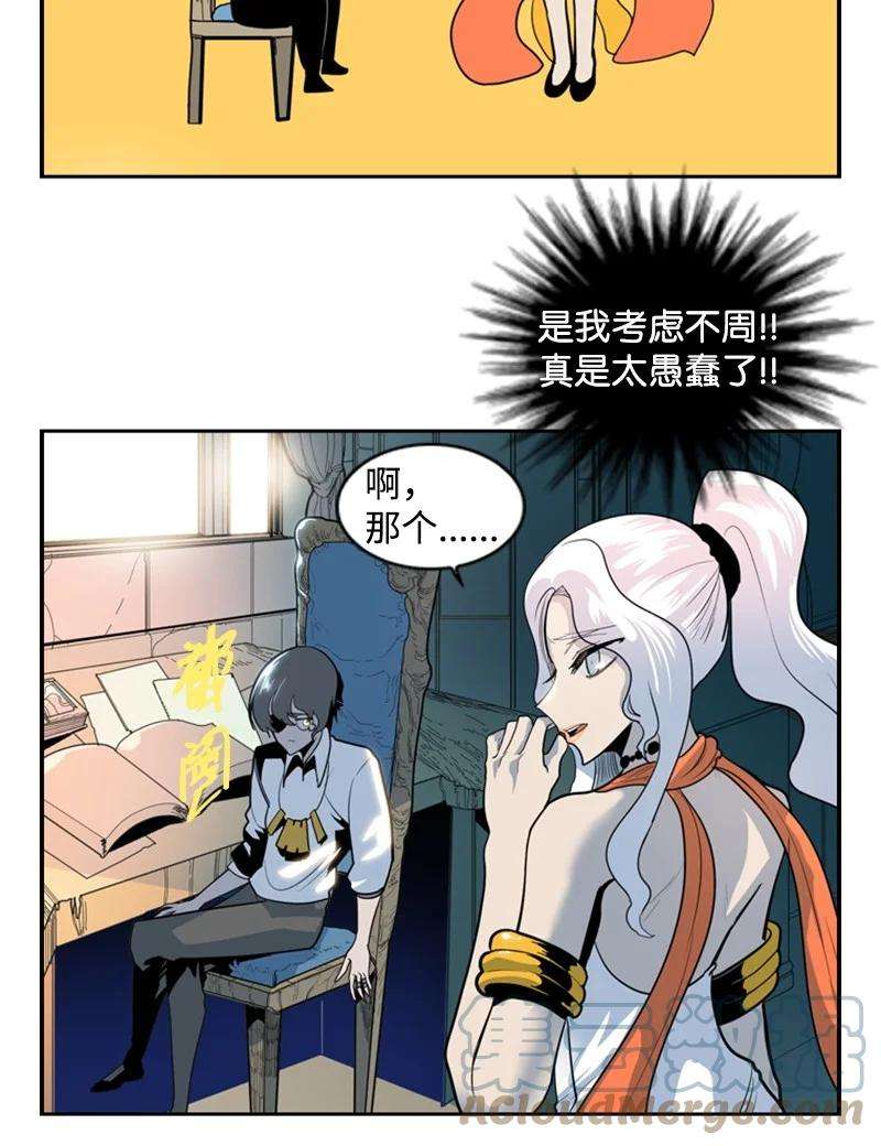 反叛船长的异世界攻略15 彼得·番