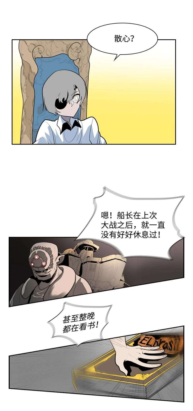 反叛船长的异世界攻略15 彼得·番