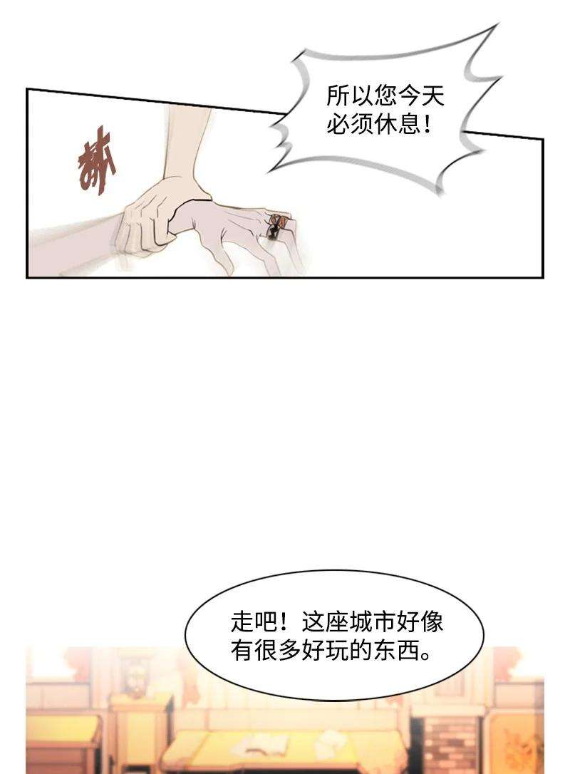 反叛船长的异世界攻略15 彼得·番