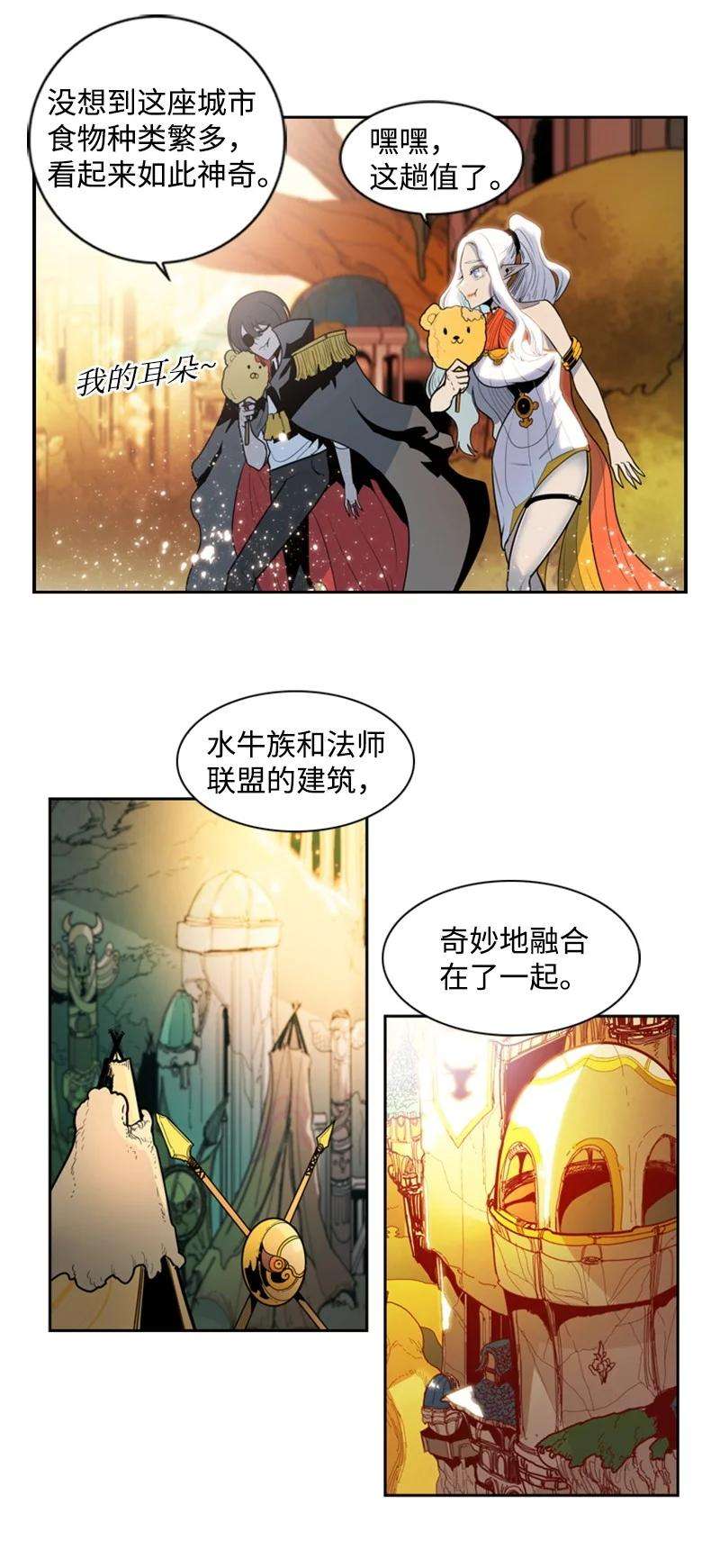 反叛船长的异世界攻略15 彼得·番