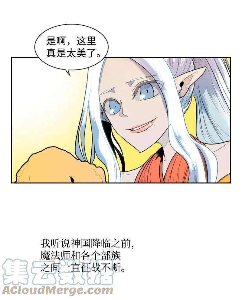 反叛船长的异世界攻略15 彼得·番