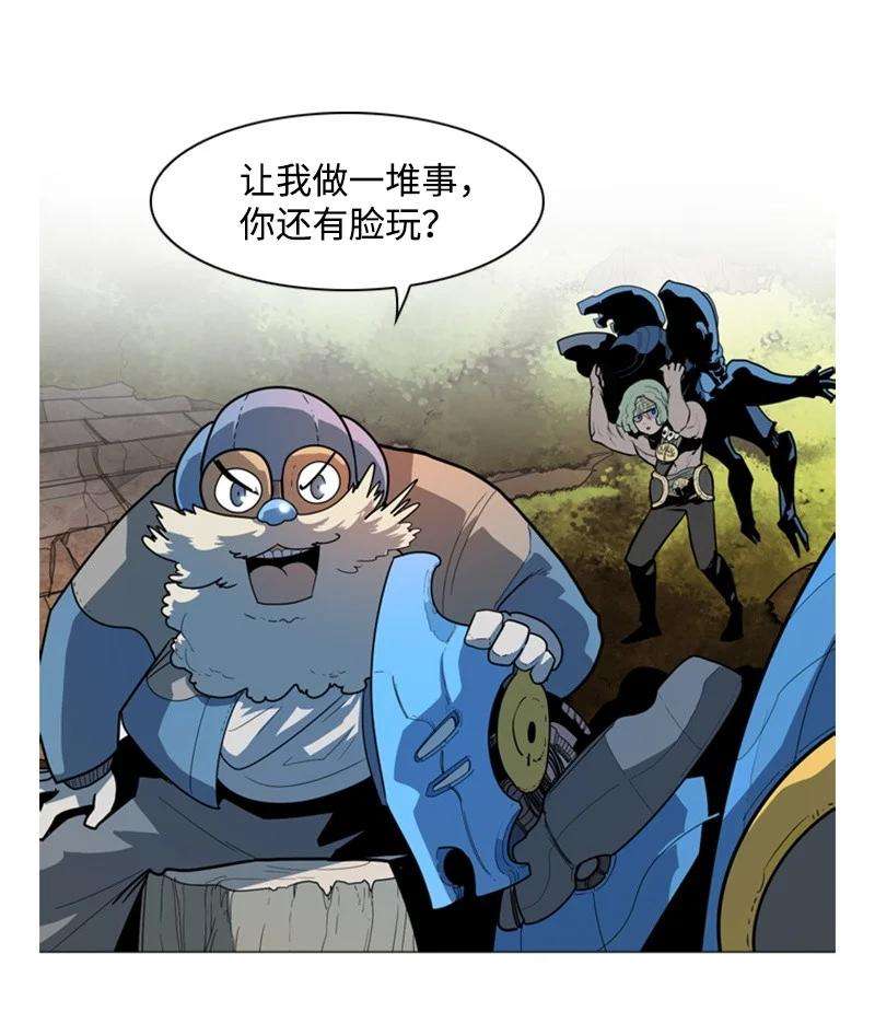 反叛船长的异世界攻略15 彼得·番