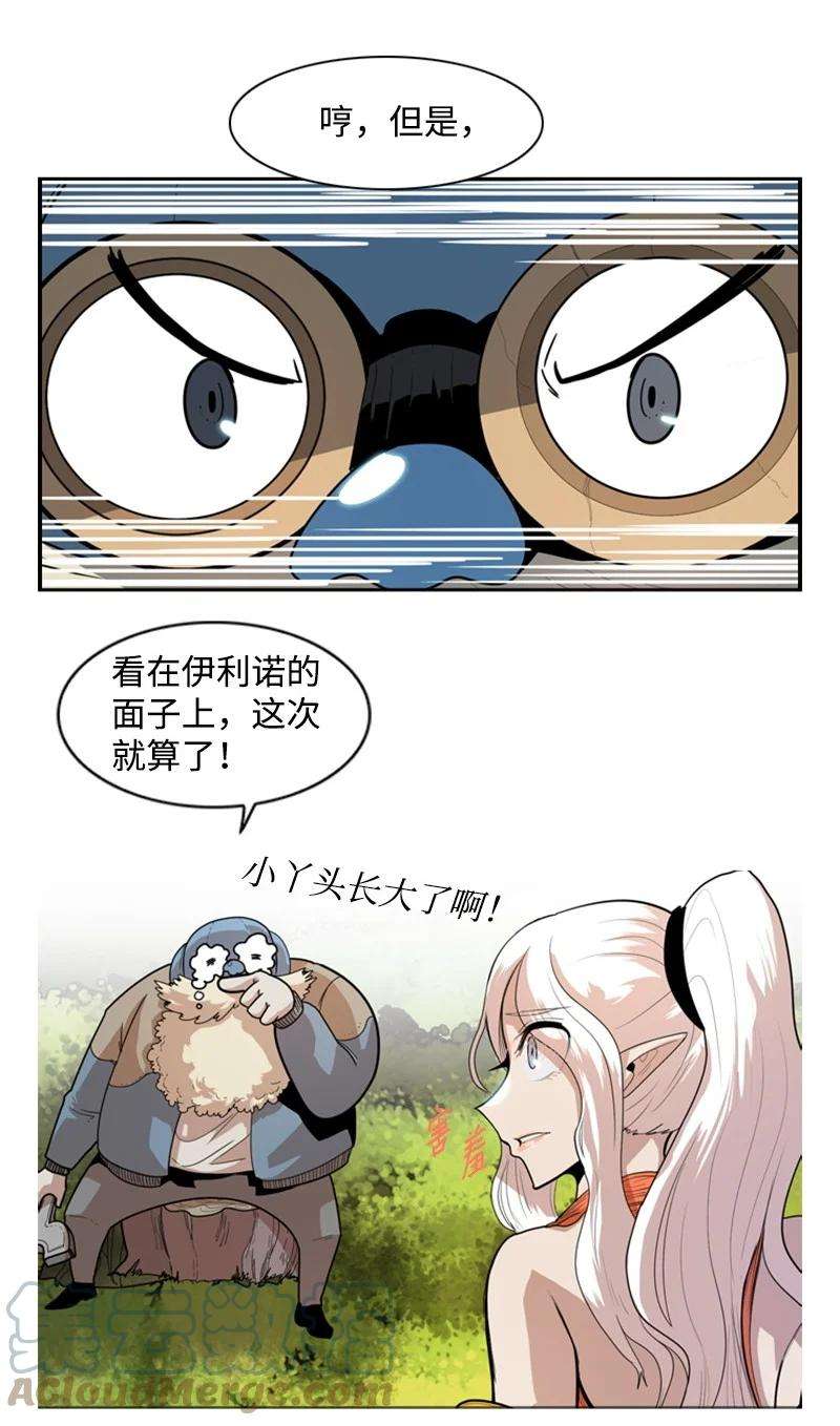 反叛船长的异世界攻略15 彼得·番