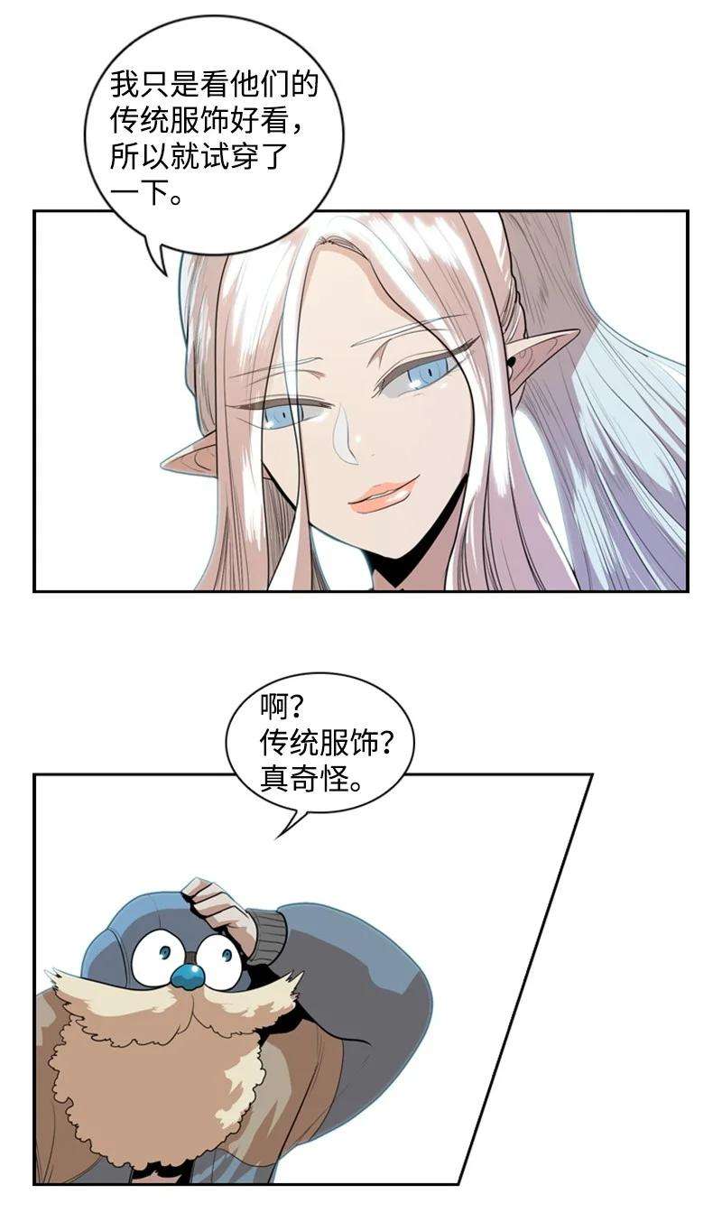 反叛船长的异世界攻略15 彼得·番