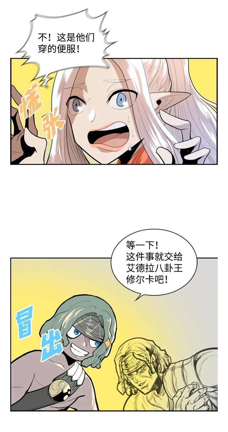 反叛船长的异世界攻略15 彼得·番