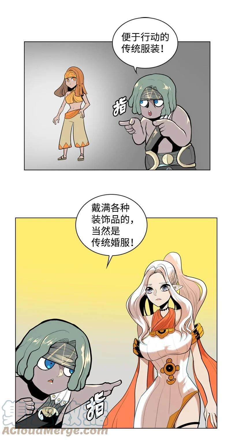 反叛船长的异世界攻略15 彼得·番