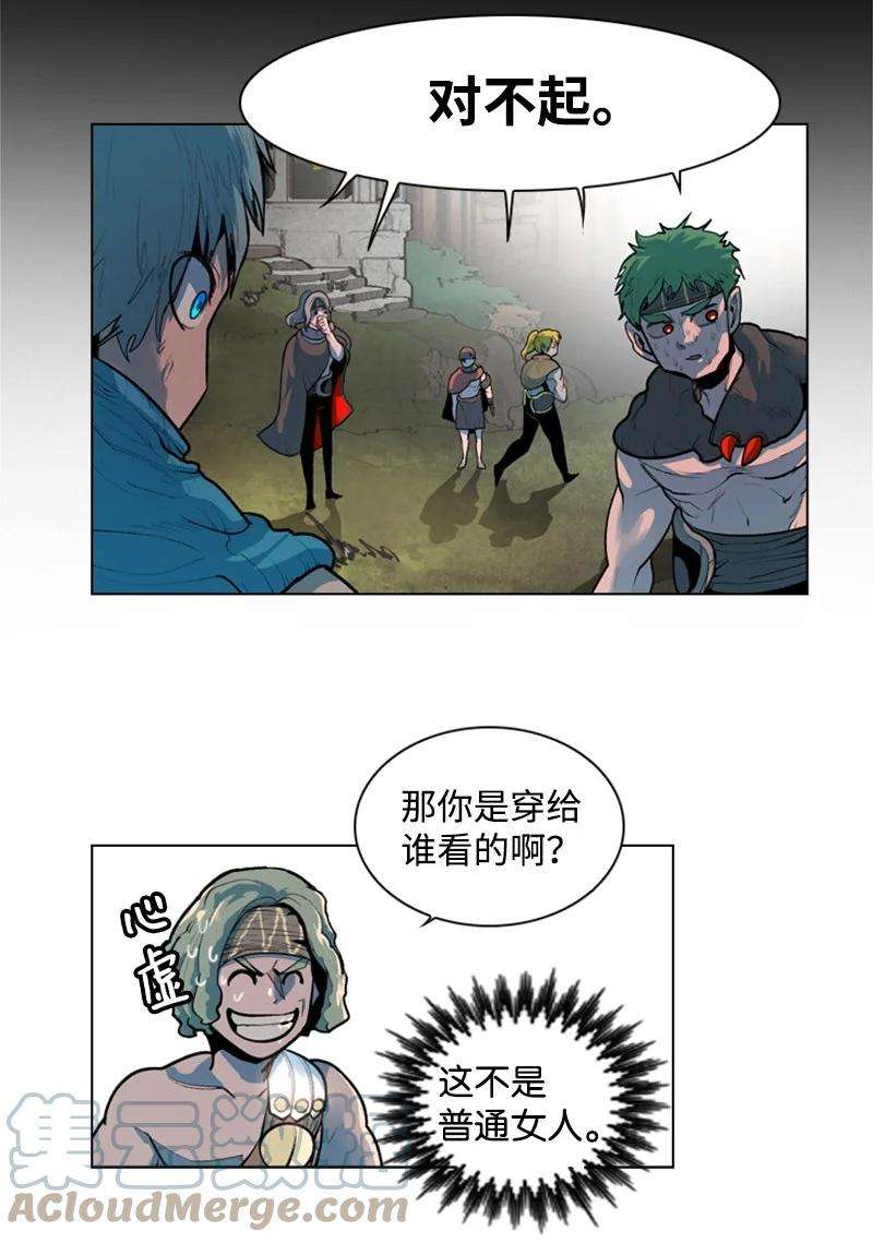 反叛船长的异世界攻略15 彼得·番