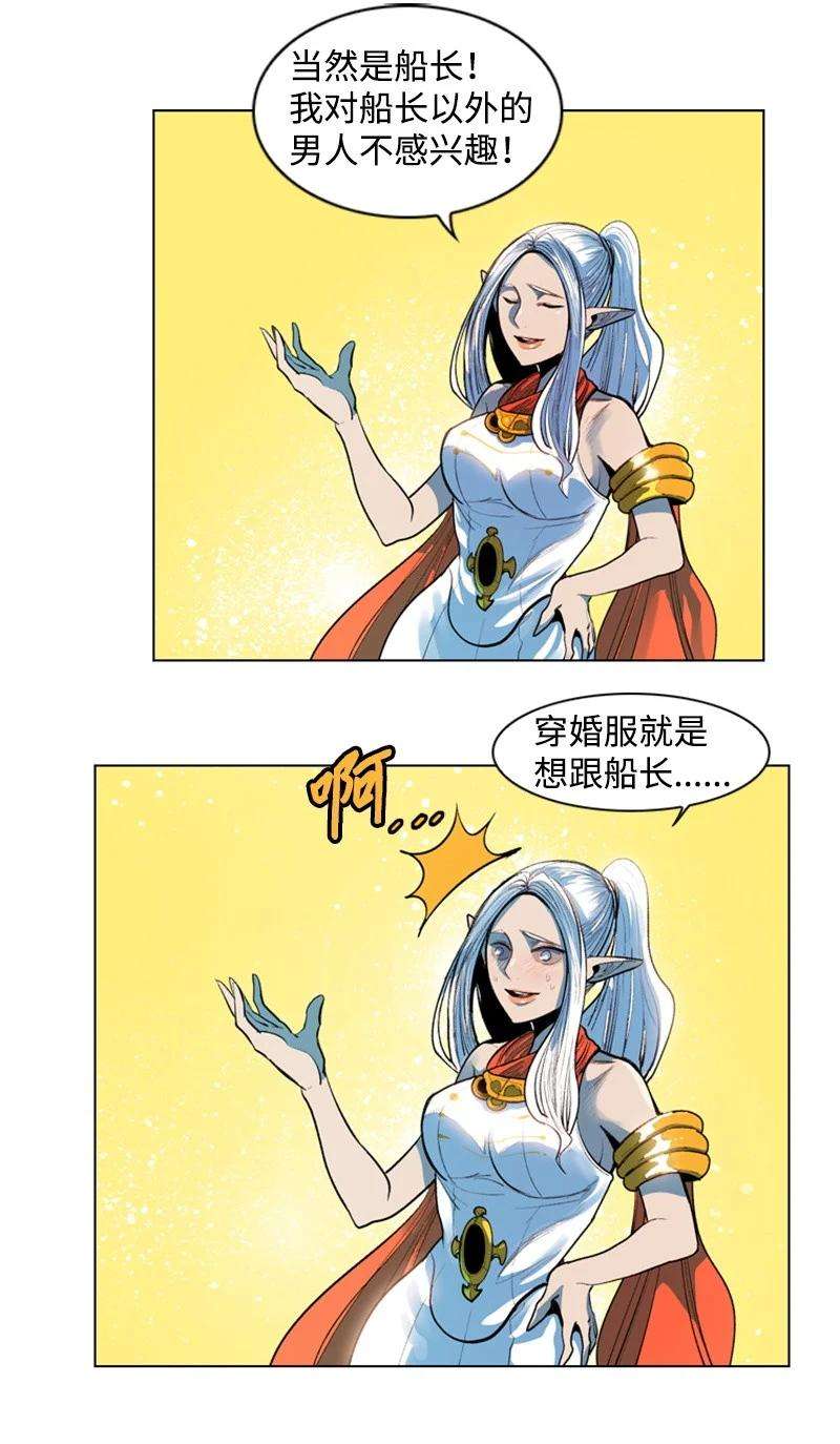 反叛船长的异世界攻略15 彼得·番