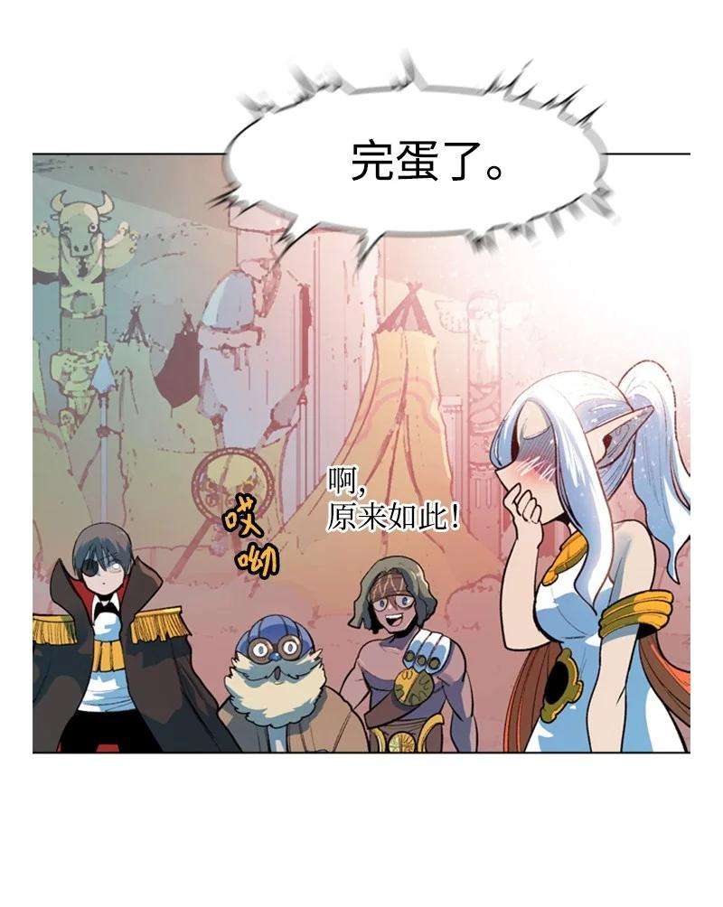 反叛船长的异世界攻略15 彼得·番