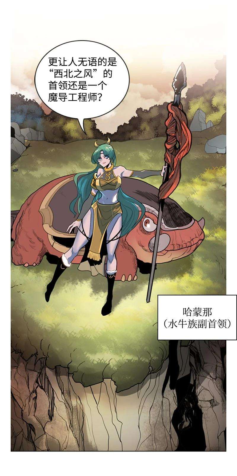 反叛船长的异世界攻略15 彼得·番