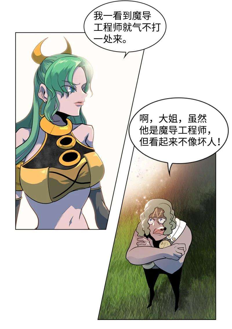 反叛船长的异世界攻略15 彼得·番