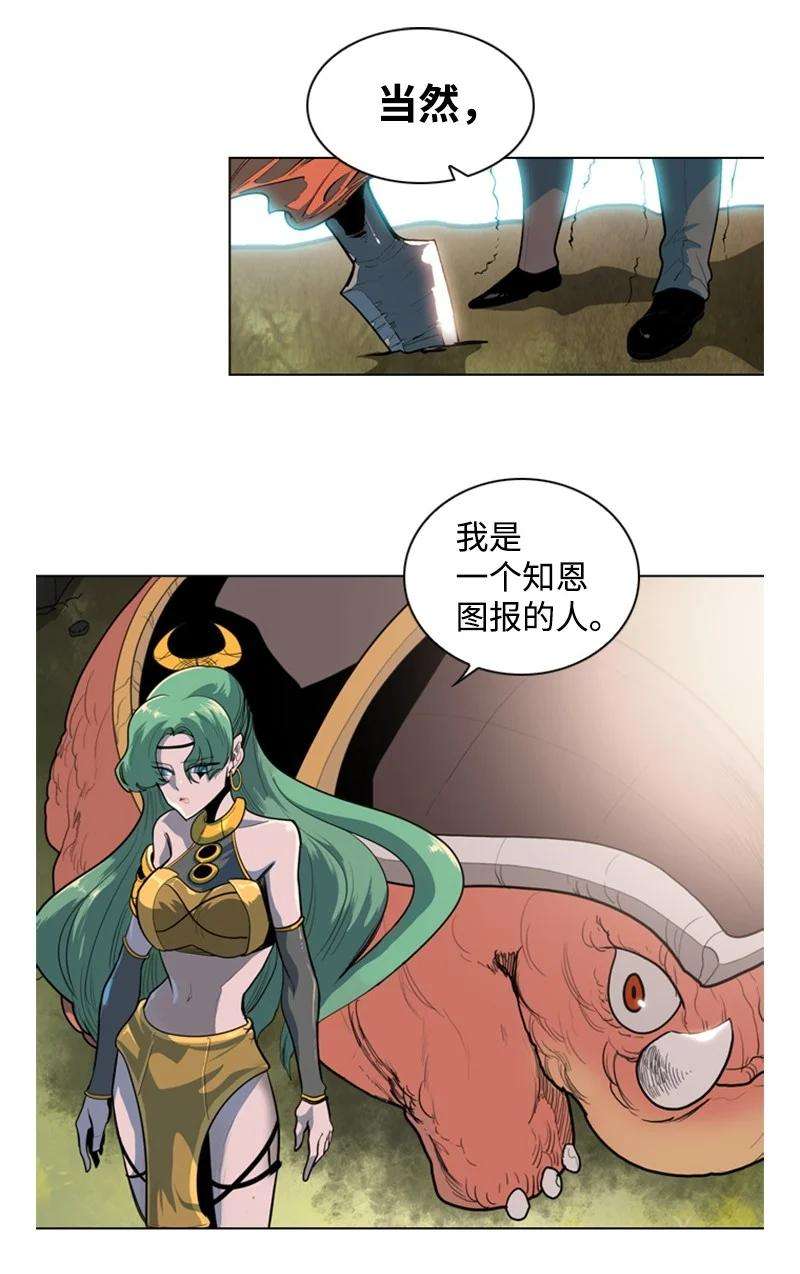 反叛船长的异世界攻略15 彼得·番