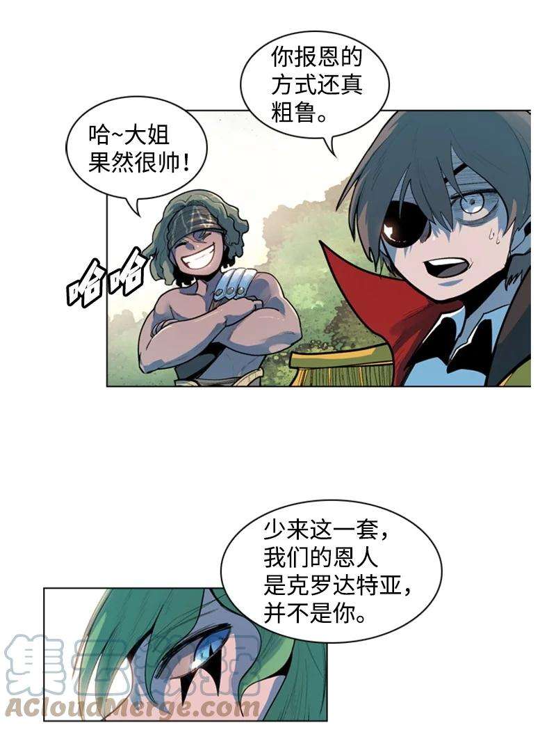 反叛船长的异世界攻略15 彼得·番