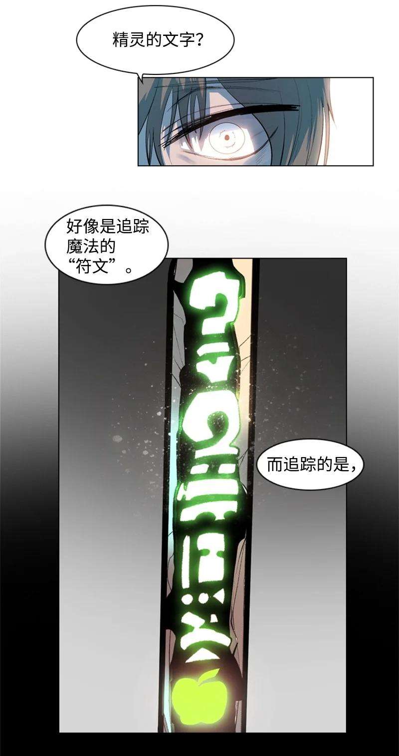 反叛船长的异世界攻略15 彼得·番