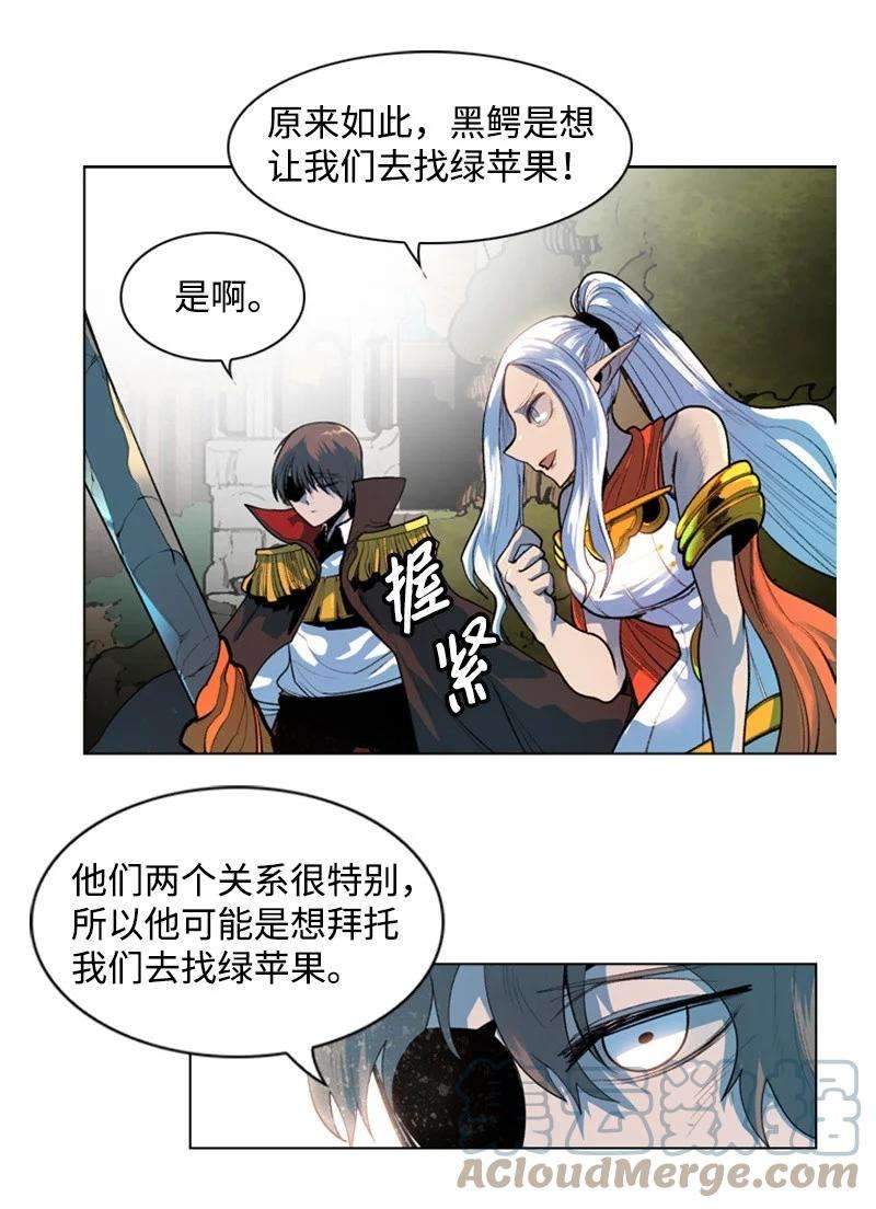 反叛船长的异世界攻略15 彼得·番