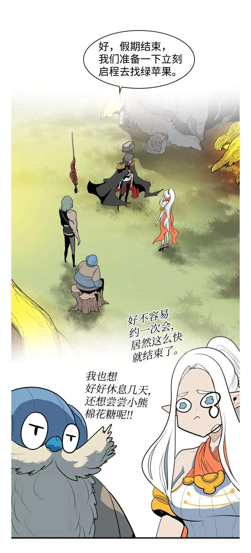 反叛船长的异世界攻略15 彼得·番