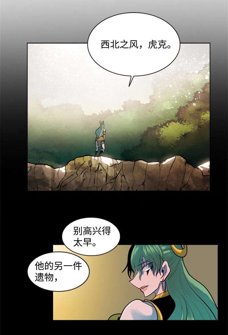 反叛船长的异世界攻略15 彼得·番