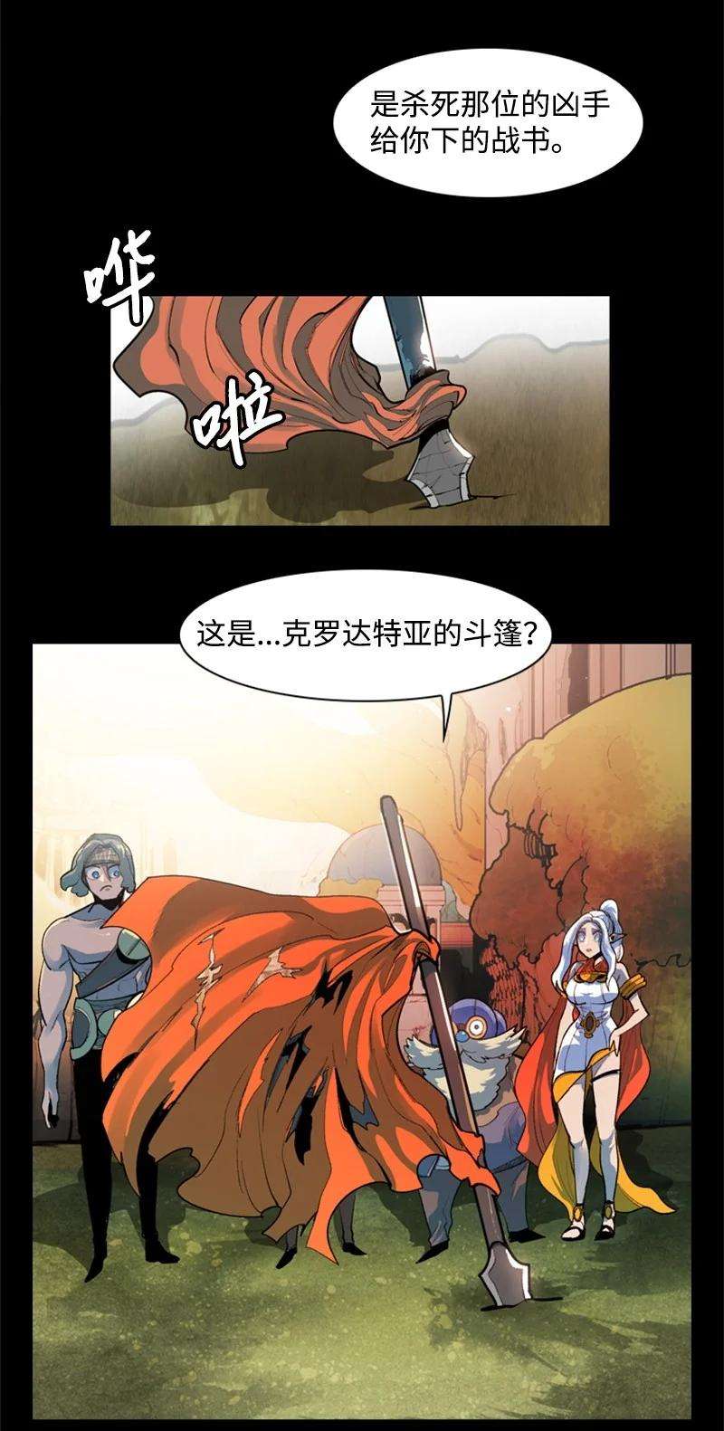 反叛船长的异世界攻略15 彼得·番