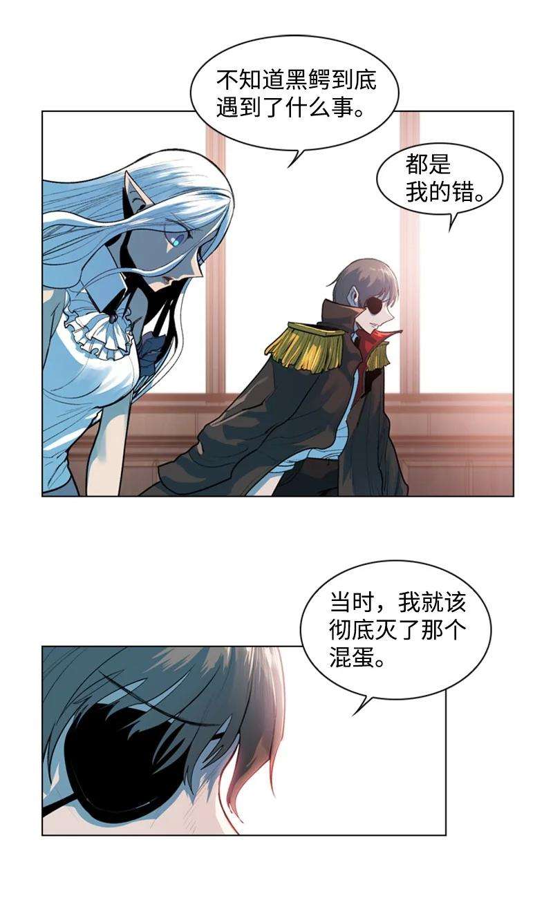 反叛船长的异世界攻略16 绿苹果
