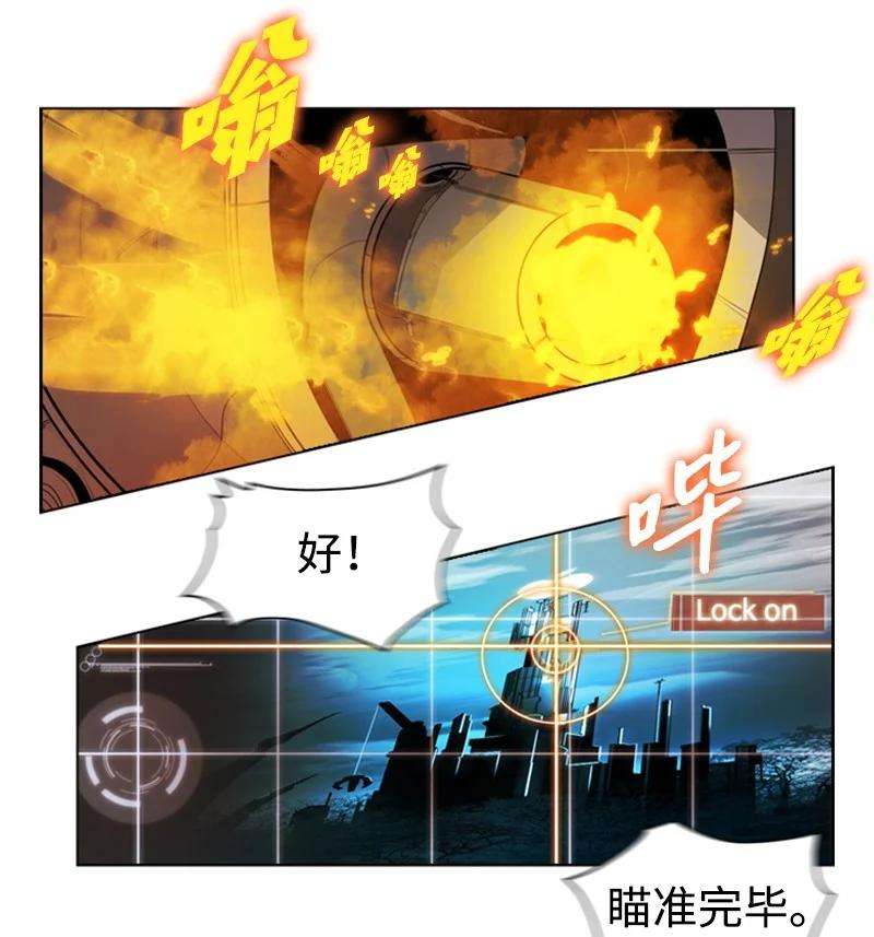 反叛船长的异世界攻略16 绿苹果