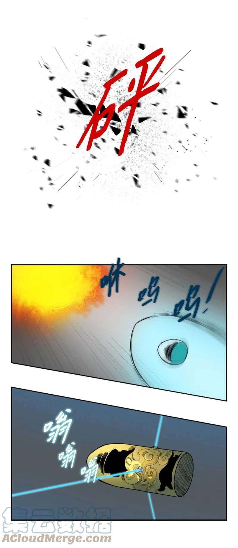 反叛船长的异世界攻略16 绿苹果