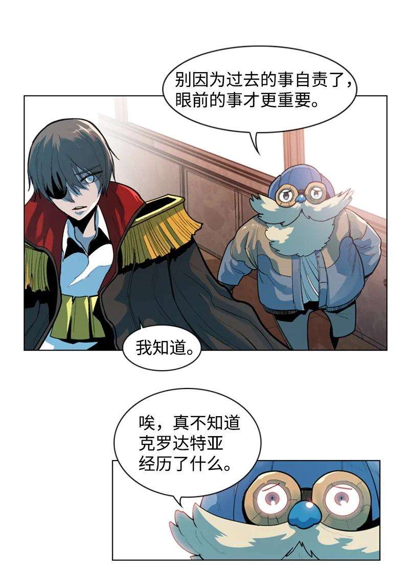 反叛船长的异世界攻略16 绿苹果